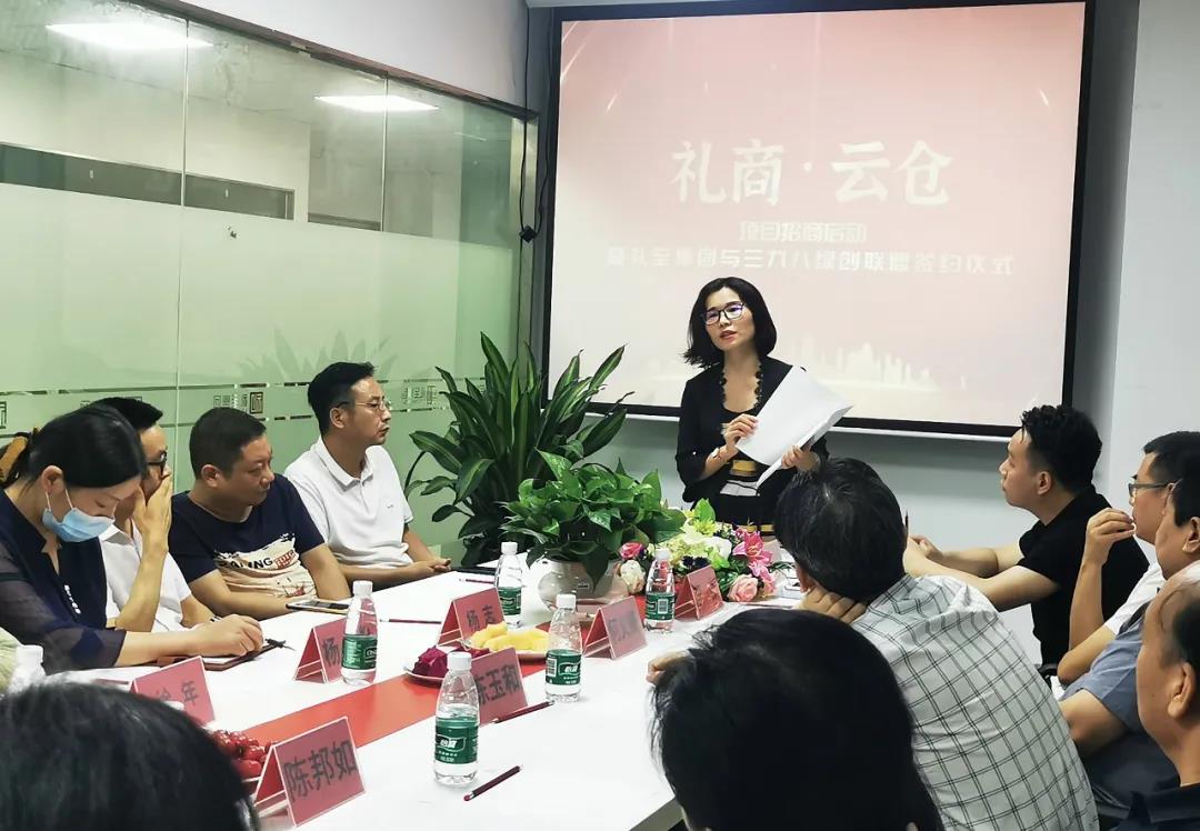 禮商.云倉項目啟動，暨禮至集團與398綠創(chuàng)聯(lián)盟簽約儀式圓滿舉行