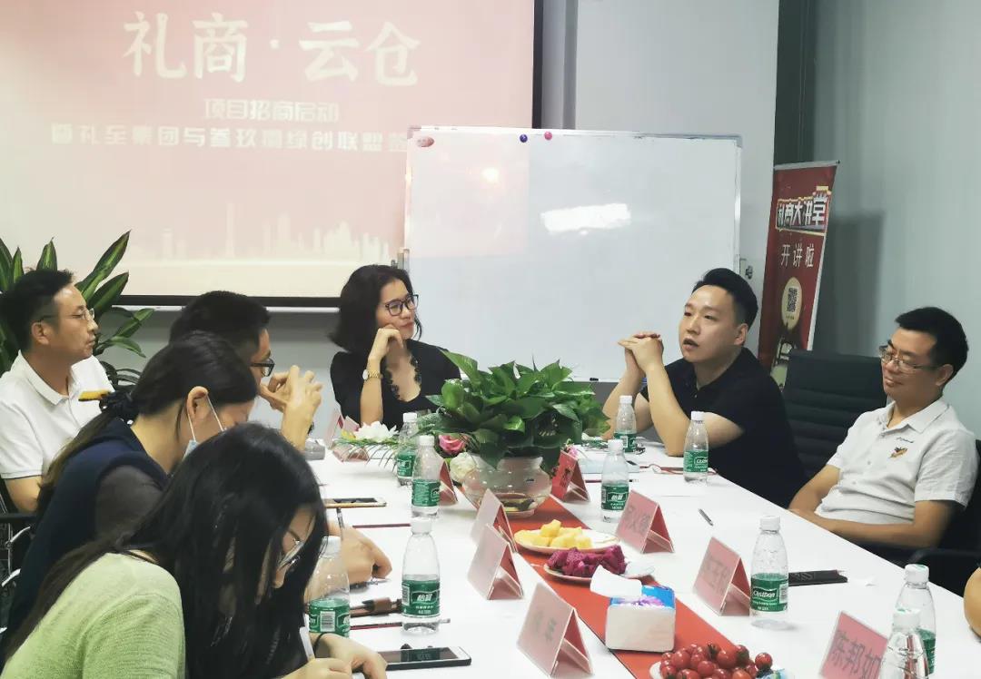 禮商.云倉項目啟動，暨禮至集團與398綠創(chuàng)聯(lián)盟簽約儀式圓滿舉行