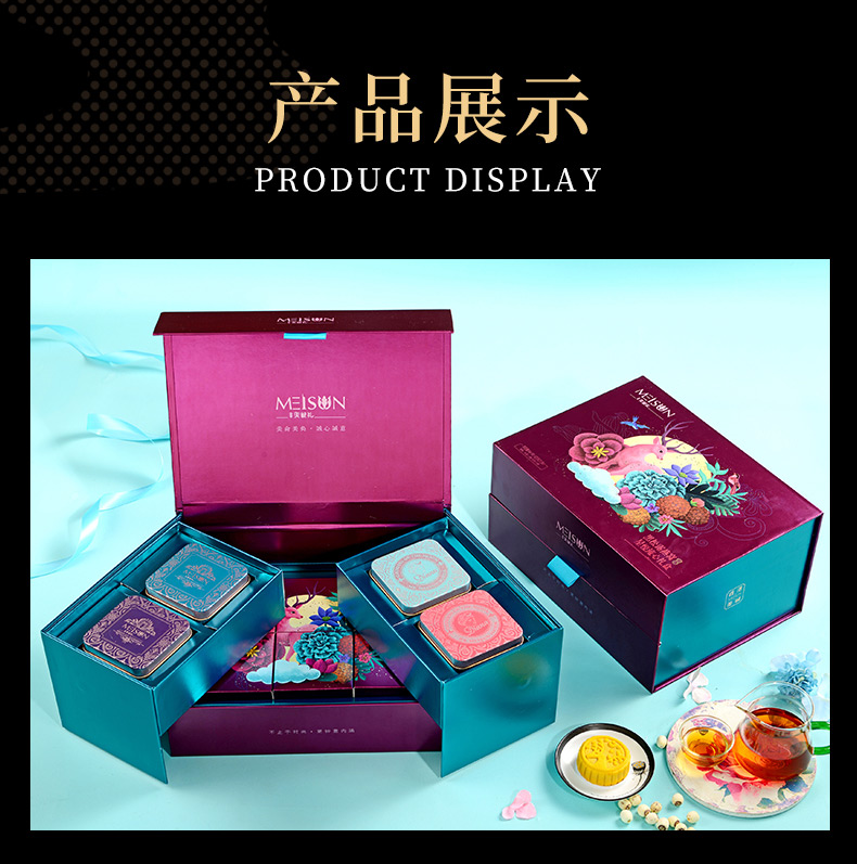 黑松露燕窩星悅流心中秋節(jié)月餅禮盒