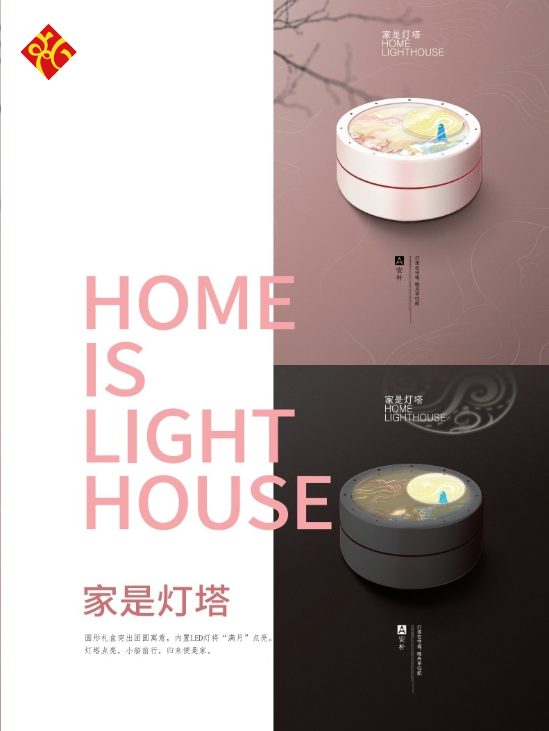 燈塔在守候，晚舟早歸航！家是燈塔，孟晚舟回家路上