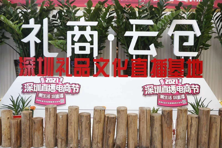廣東省人文社會(huì)科學(xué)普及基地名單出爐，禮商云倉(cāng)成功入選
