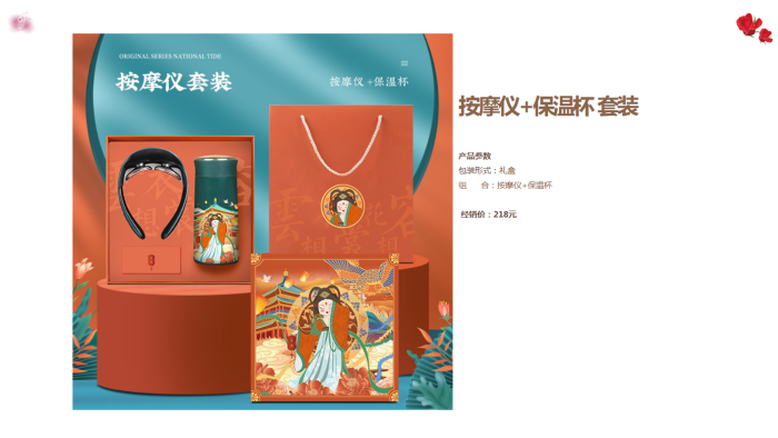 2022女神節(jié)好物推薦，甜蜜好物