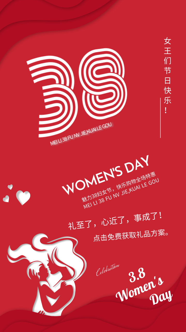 你不一定是誰(shuí)的公主，但一定是自己的女王，愿你眼里總有光芒，手中總有鮮花，愿你成為自己的太陽(yáng)  。祝所有的女王們，節(jié)日快樂(lè)！