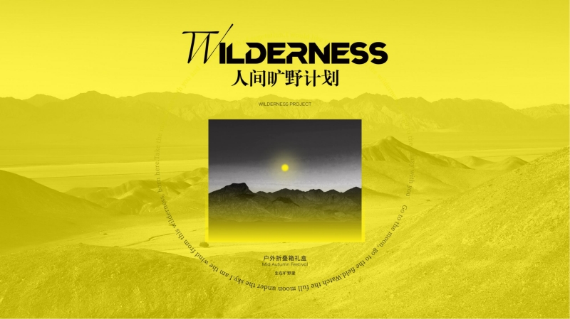 2023企業(yè)中秋禮品套裝方案推薦——戶外系列