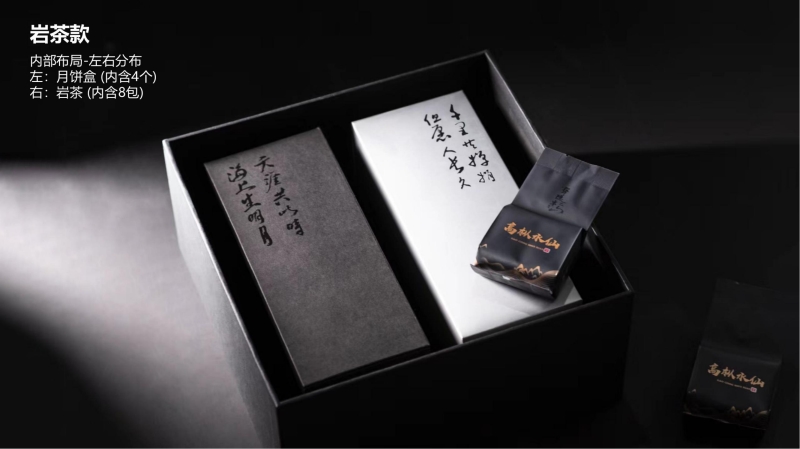 2023企業(yè)中秋禮品套裝方案推薦——方案八、十